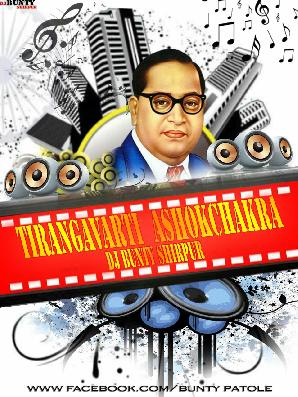 Tirangavarti Ashokchakra Pro Aradhi Style Remix Dj Bunty Shirpur